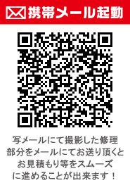 携帯メール起動